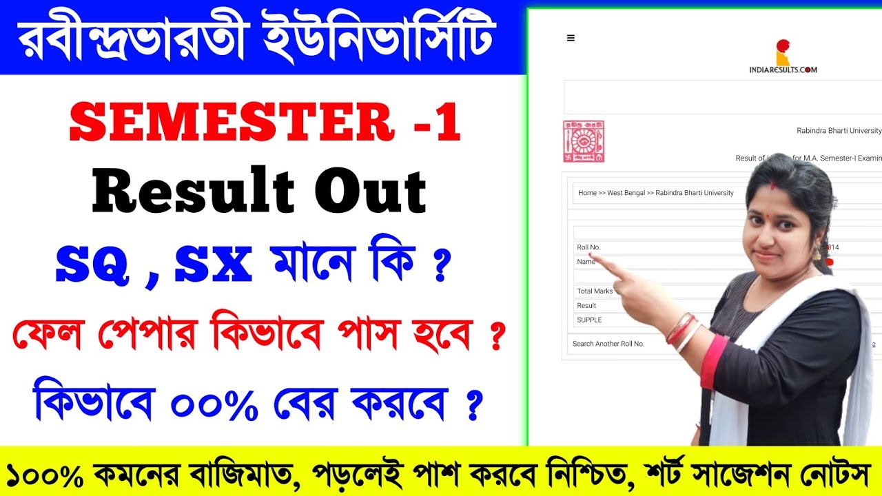 RBU PG Result 2025||ফেল পেপার কিভাবে পাশ হবে ?||RBU MA SEM 1 Result Out 2025 #rbu #rbu_ma #history 