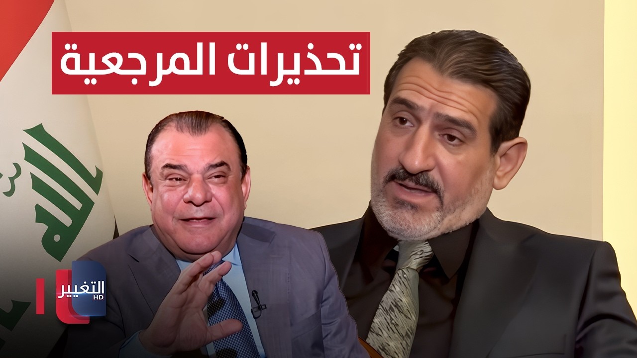 الجزائري يكشف المخاطر التي حذرت منها المرجعية قادة الإطار التنسيقي