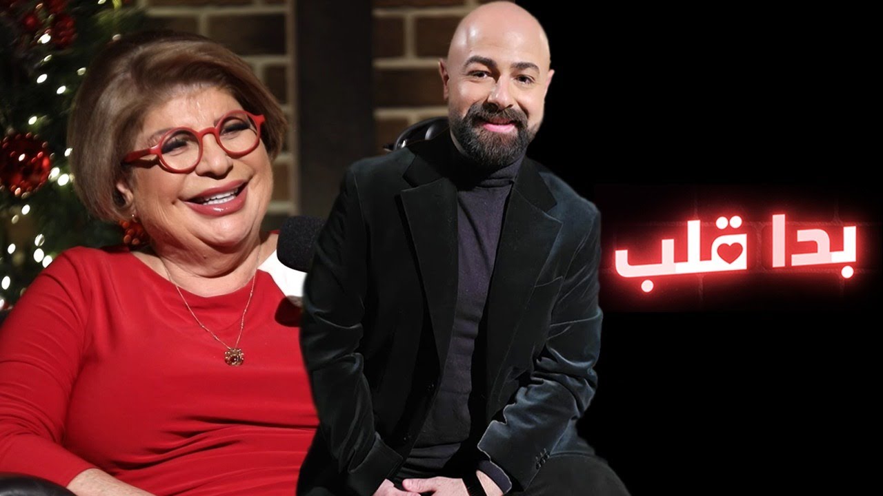 مار شربل اخذ ادويتي وشفاني، ارزة الشدياق تدمع: ما بحب الميلاد...خلف الضحكة حزن وظلم