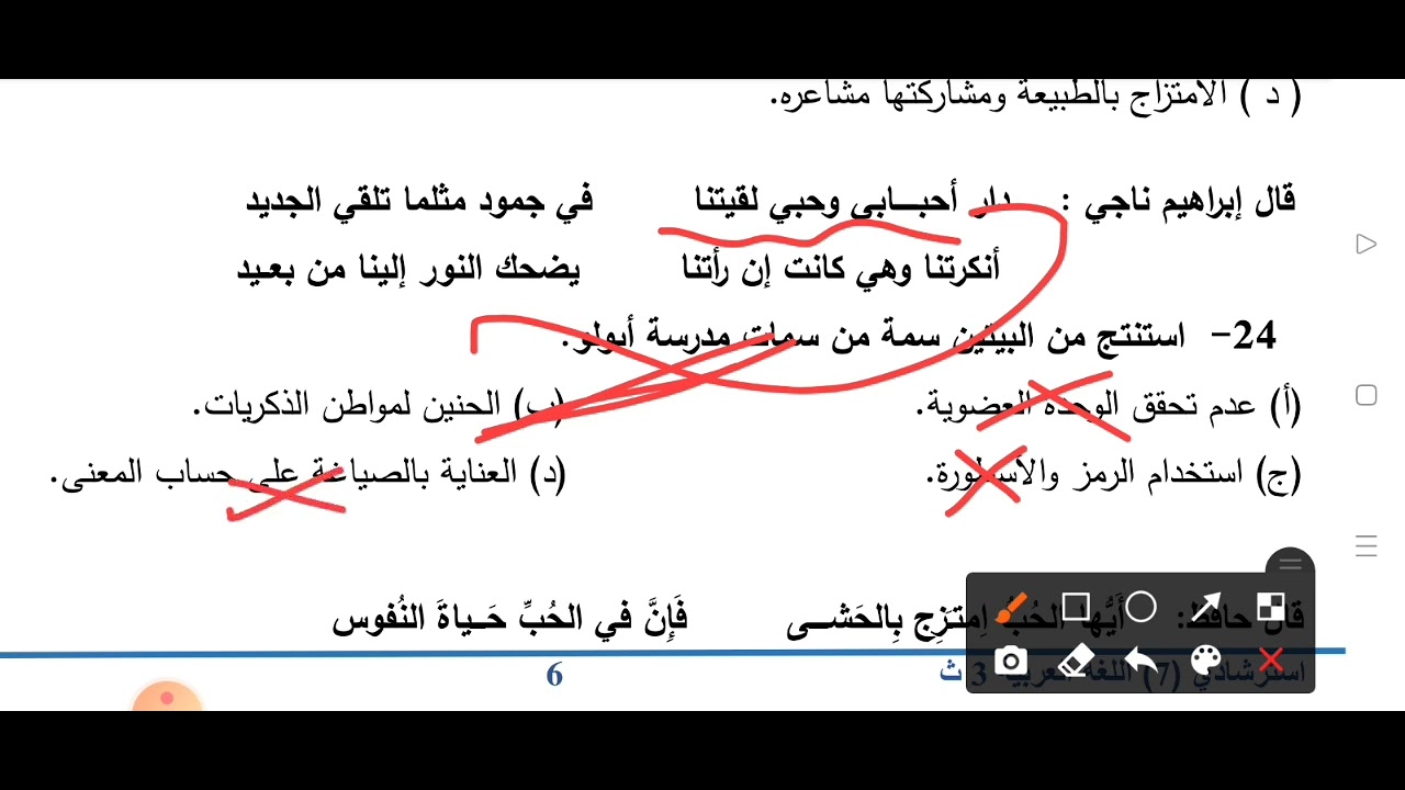 حل |النموذج الاسترشادى 9. | #3ث#2025