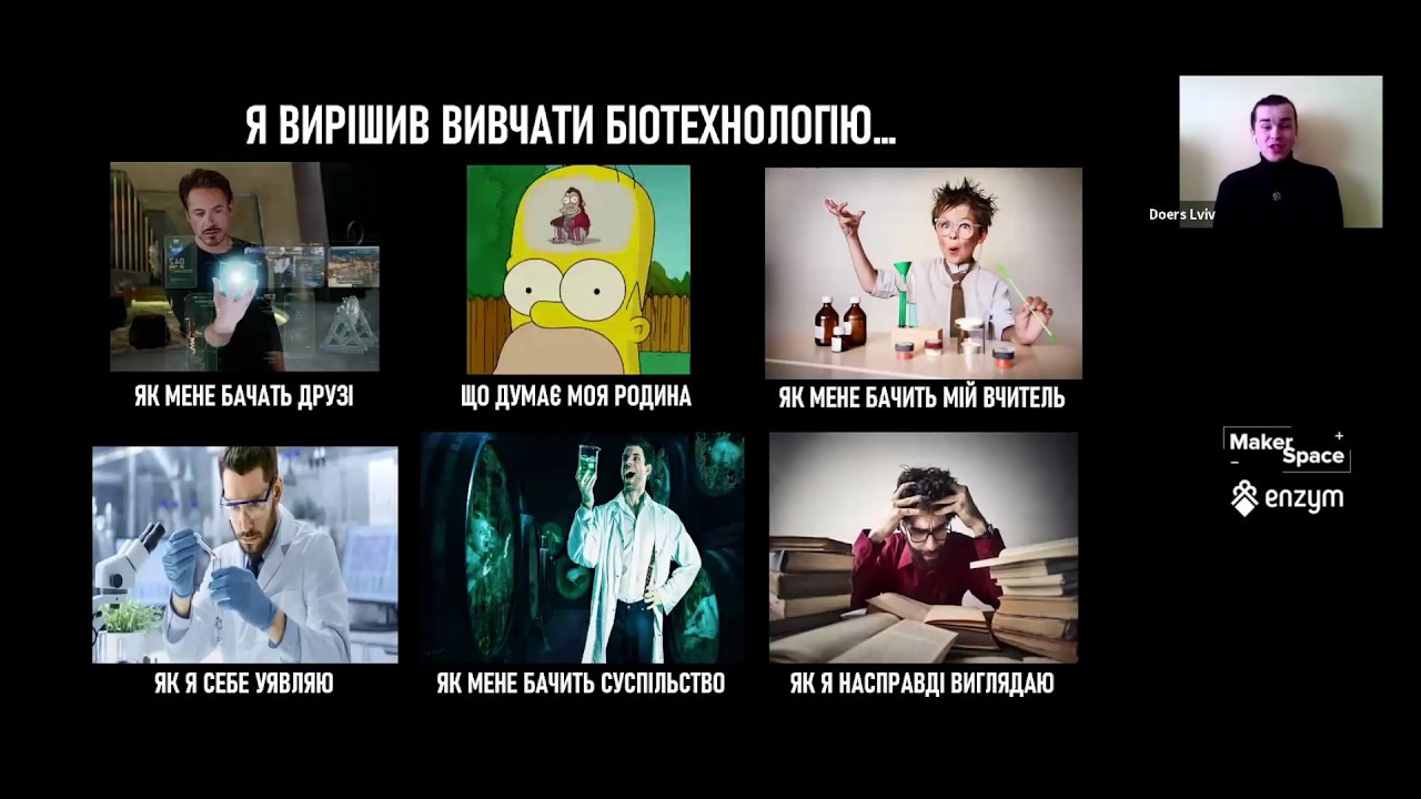 Біотехнології | Лекція 1 | Біотехнологія як наука