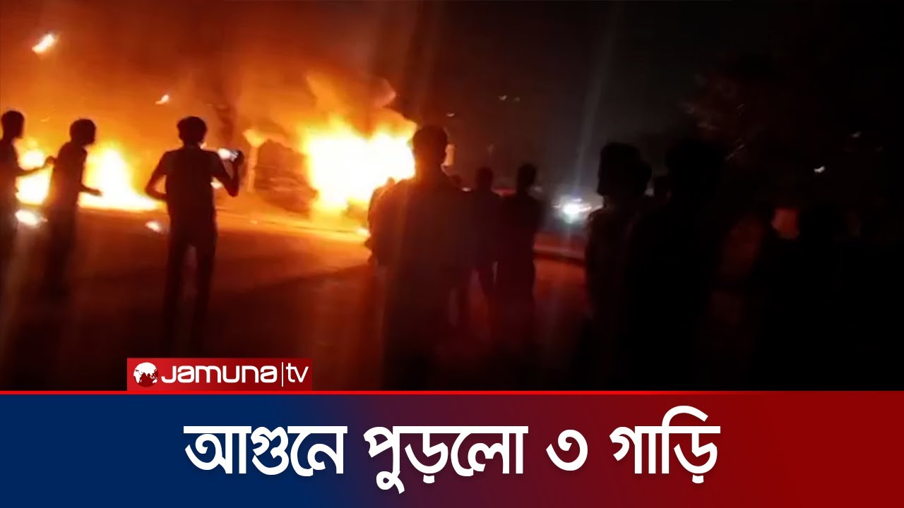 Mohammadpur Fire | Jamuna TV
