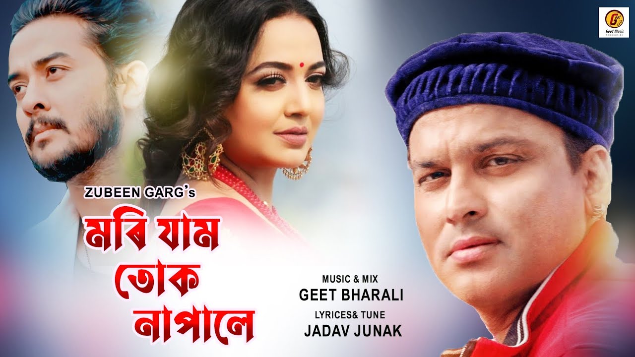 ZUBEEN GARG || PREMOR AAYIOKH REKHA || SHYMANTIKA || GEET BHARALI||BOHAGOR JUNMONI 2020