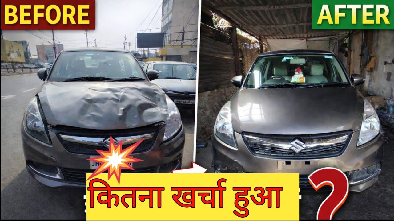 Swift dzire denting painting price | Swift dzire denting painting | Dzire car painting cost 2025