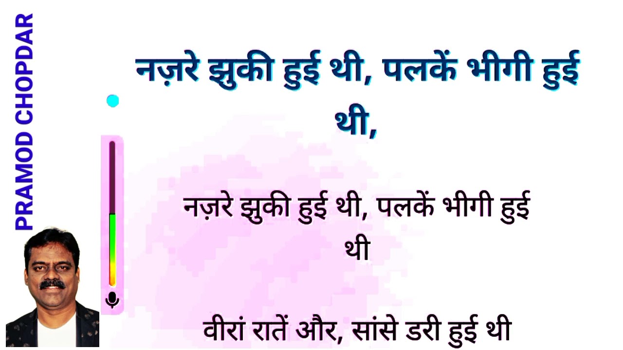 TUM NA HOTE TO HUM NA HOTE - तुम ना होते तो हम ना होते !! VAISHALI MADE = CLEAN & FREE KARAOKE