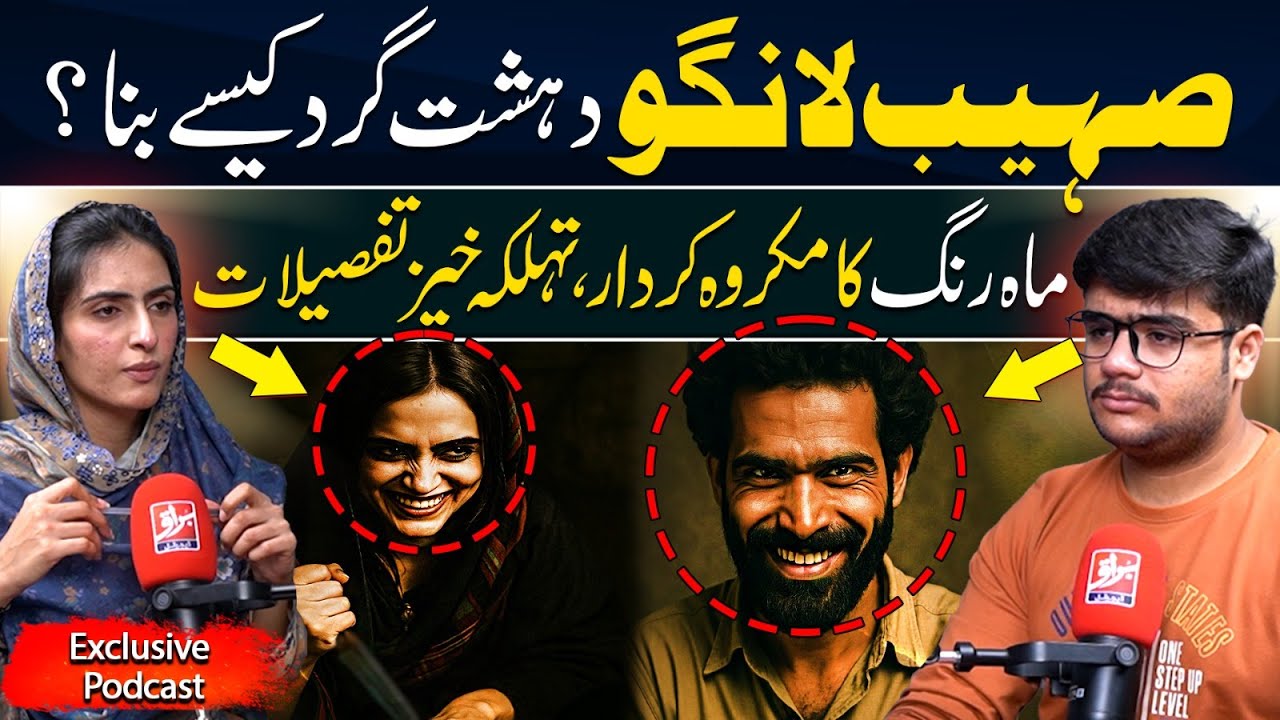 Behind the Mask: Mahrang’s Role in Spreading Misinformation | Adnan Saleem Baloch Exclusive