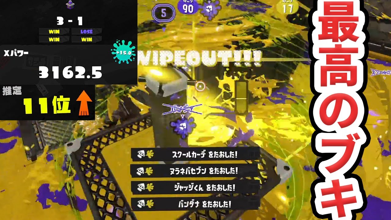 【爽快】一人でWIPEOUT！ アプデ後のイカニンCOBRは「イカフロー」で超絶強化されるそうです【Splatoon3/スプラトゥーン3】