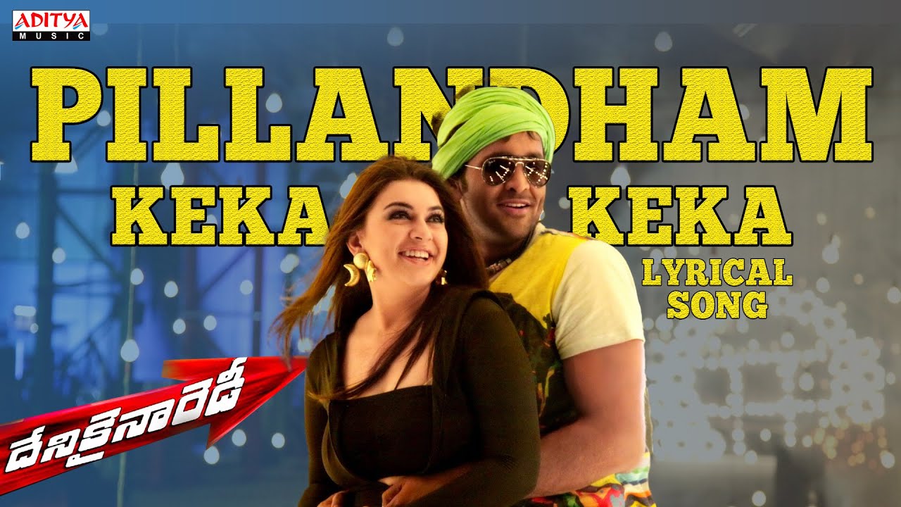 Pillandham Keka Keka Lyrical Song - Denikaina Ready Songs - Hansika Motwani, Vishnu Manchu