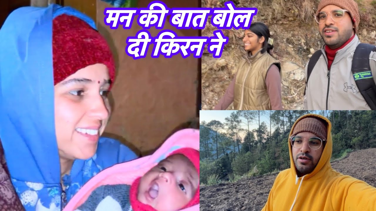 आज बीबी ने बोल ही दी अपने मन की बात|Kamashi Bhi Pahuch Gai Ghughute Leke|Pahadi Lifestyle Vlog|