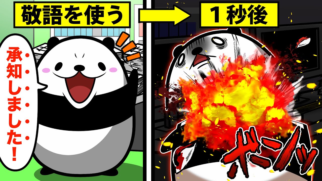 【アニメ】敬語が違法になるとどうなるのか？敬語を使ったら即○の世界