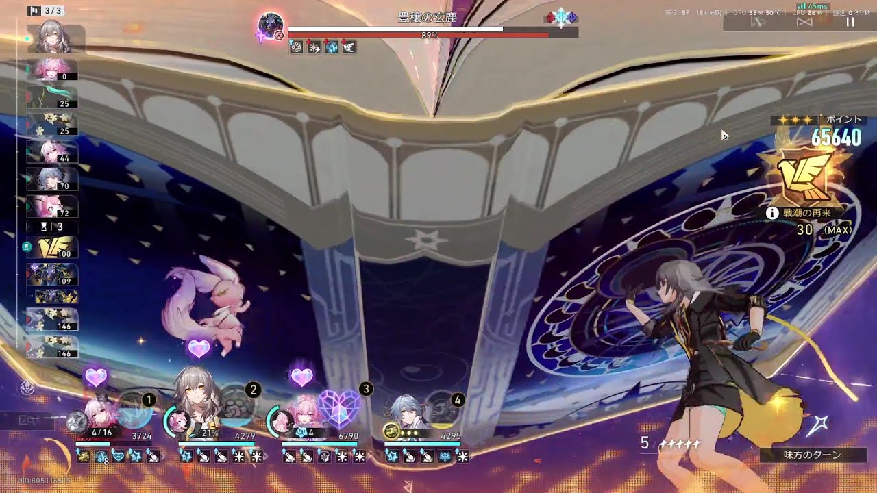 スターレイル 虚構叙事 叙事詩集