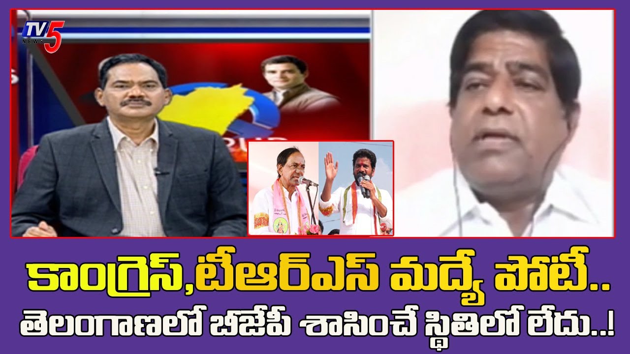 Political Analyst V Prakash Comments To Competition between Congress and TRS | TV5 News Special