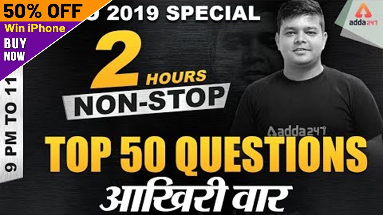 IBPS PO 2019 | Maths | Expected Paper | Top 50 Questions (Part 5)