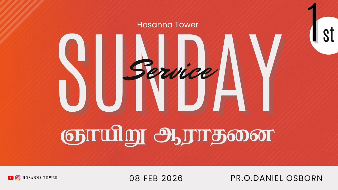 🔴🅻🅸🆅🅴 | ஞாயிறு காலை முதல் ஆராதனை | Sunday 1st Service | Pr.O.Daniel Osborn | 08 Feb 2026