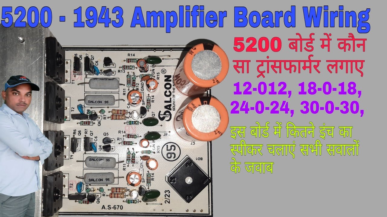2sc5200 2sa1943 Amplifier Board Wiring. 5200 and 1943 Amplifier Board Sound Test.