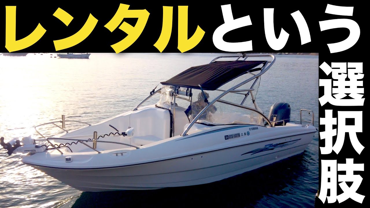 YAMAHAボートをレンタル出来るSeaStyleってやつを体験してきた。