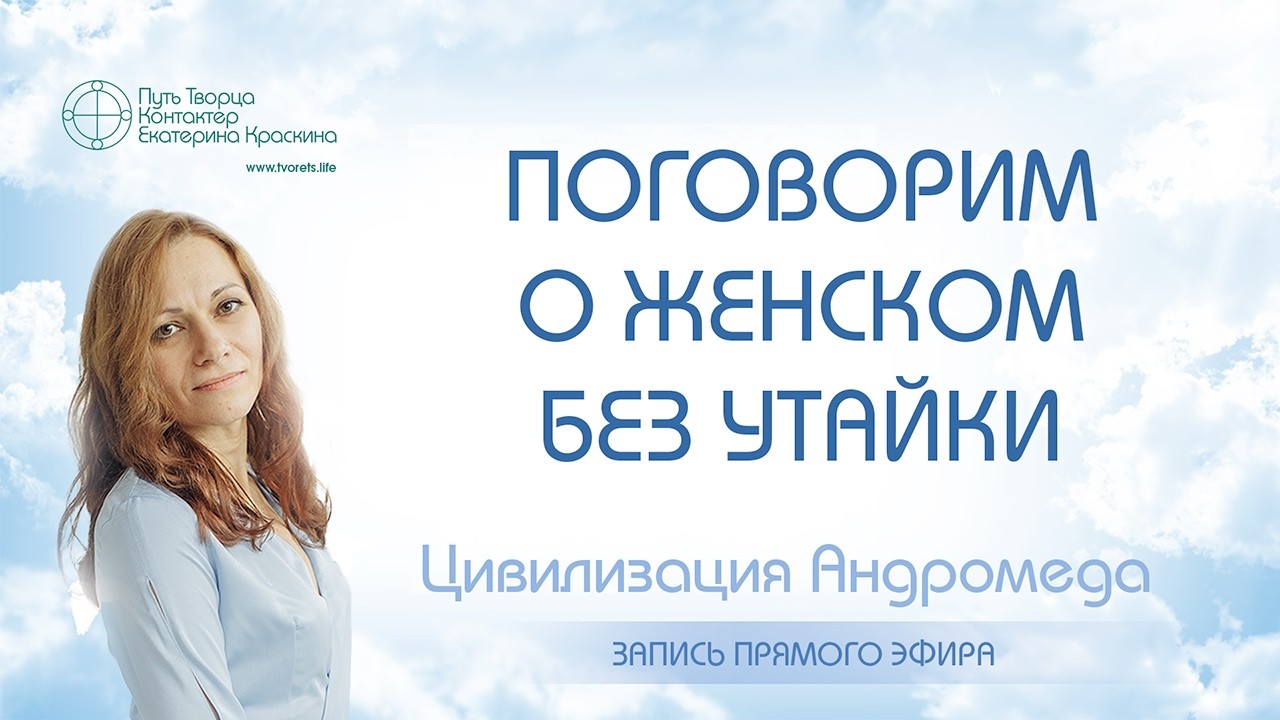 Прямой эфир 