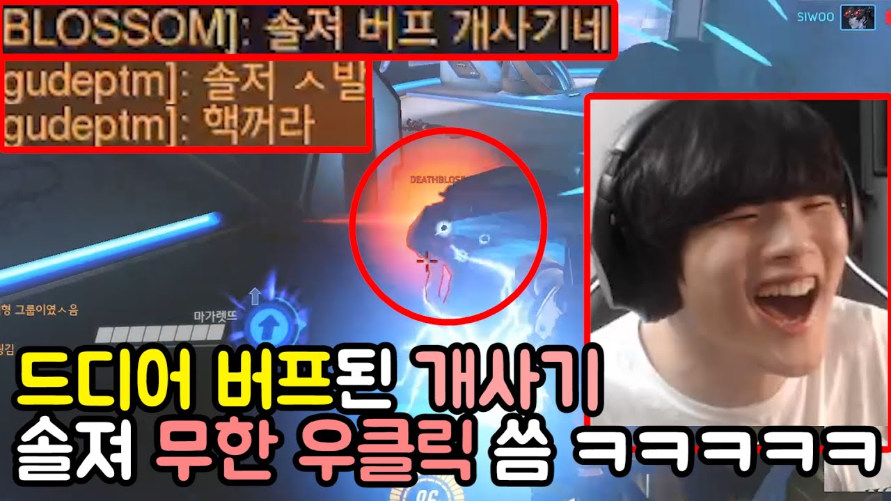 '상향된 솔져' 근황 ㅋㅋ '무한 우클릭'에 핵의심까지 받음 ㅋㅋㅋㅋㅋㅋㅋㅋㅋ