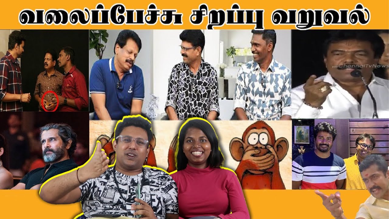 வடைப்பேச்சு சிறப்பு வறுவல் 😂 | Ramstk Family@tamilfact