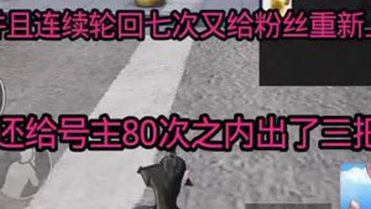 #CNL钞能力 #钞能力代言人邓大帅 #和平精英吃丹修仙 邓大帅狂宠粉丝！免费安排轮回丹神话灵光，还连续轮回七次并且给粉丝重上载，最后还给粉丝打造出了三把大菠萝！