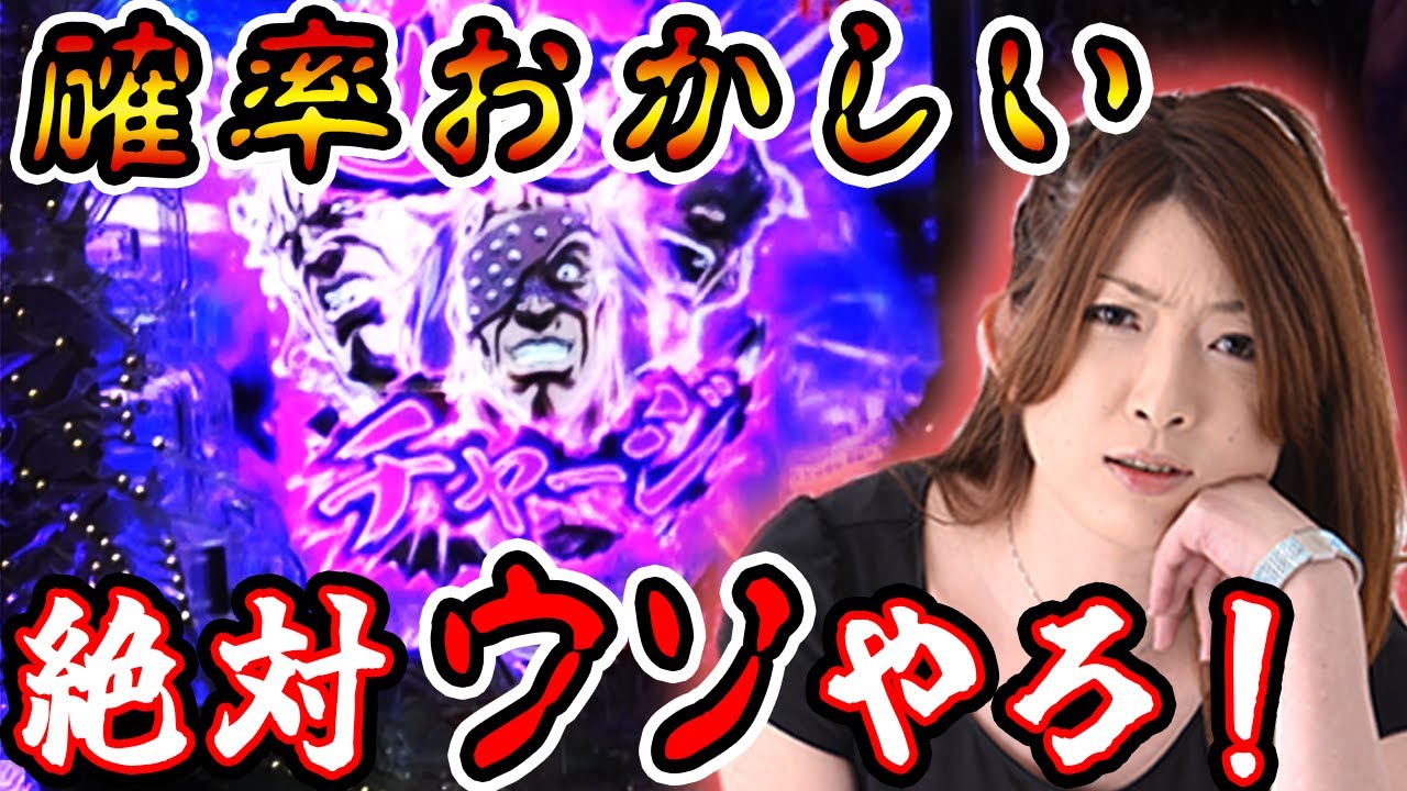 【e北斗の拳10】ラッキートリガー引きそう!  ビワコの予感は当たるのか!? チャージ地獄を抜けた先に待っていた結末とは!!「ビワコの10万円チャレンジ～第9回～」[パチンコ]