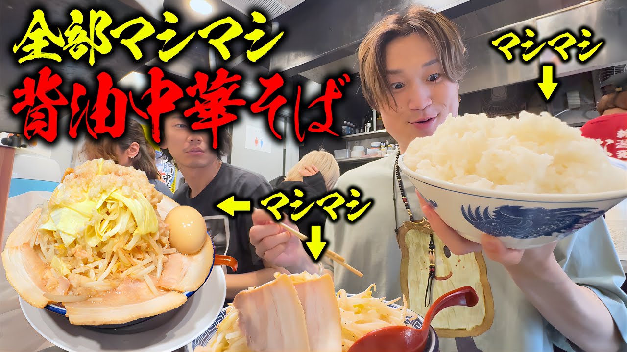 【大食い】背脂マシマシ！！絶品の新潟ラーメン店でぞうさんが食べまくりの大暴走！？【ぞうさんパクパク】【なおじ】