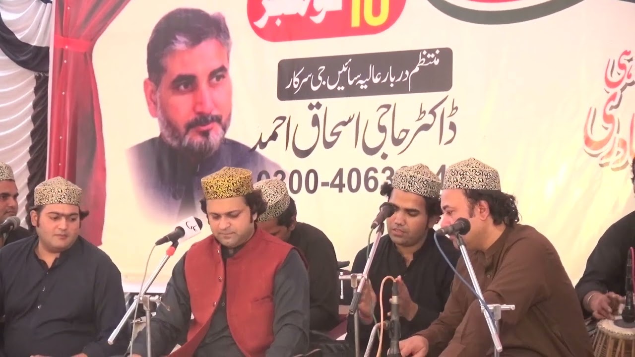 HAQ SACH DA SABAQ SIKHAYA | IJAZ SHER ALI MEHR ALI QAWWAL | DARBAR SAIEEN G SARKAR | NEW QAWALI |