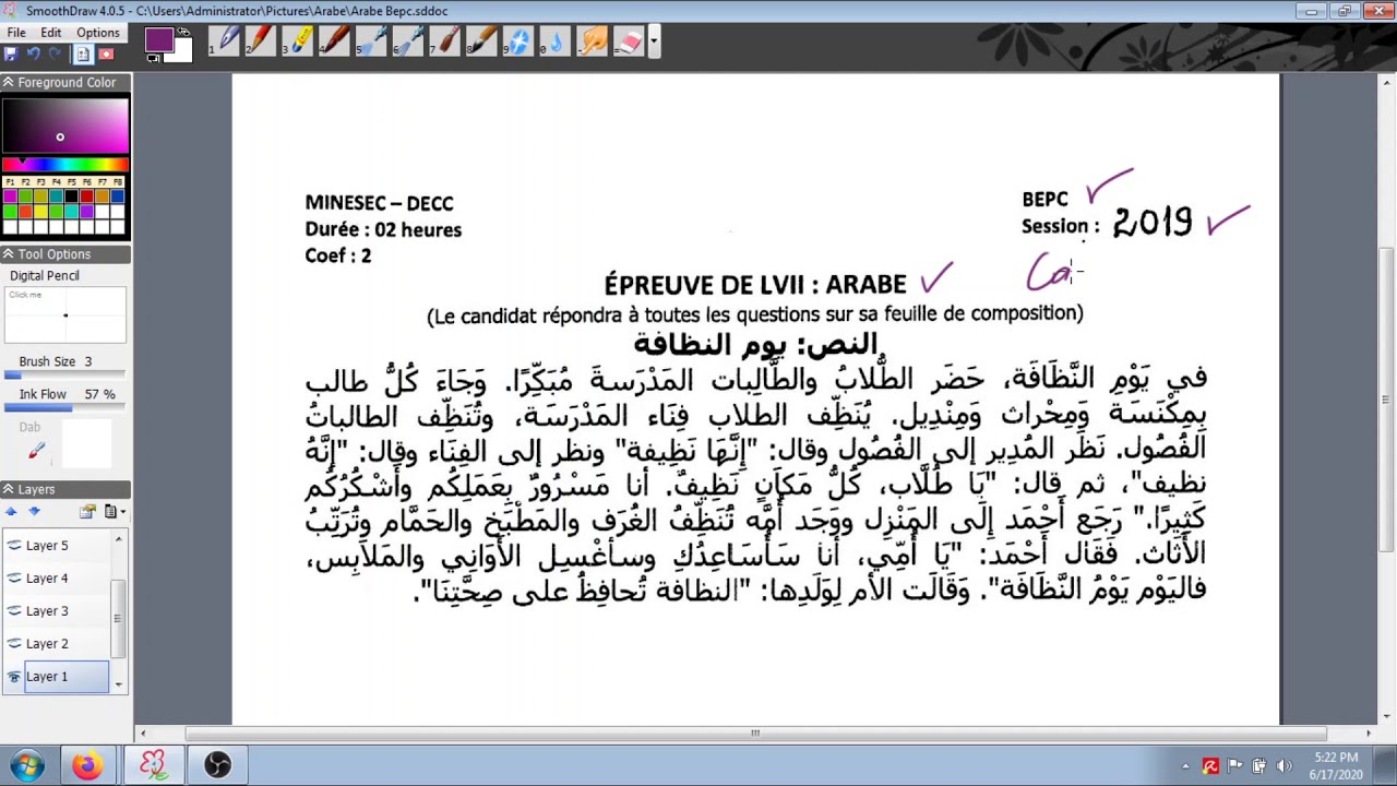 BEPC 2019 CAMEROUN Epreuve d'Arabe Corrigé et Astuces pr L'Examen