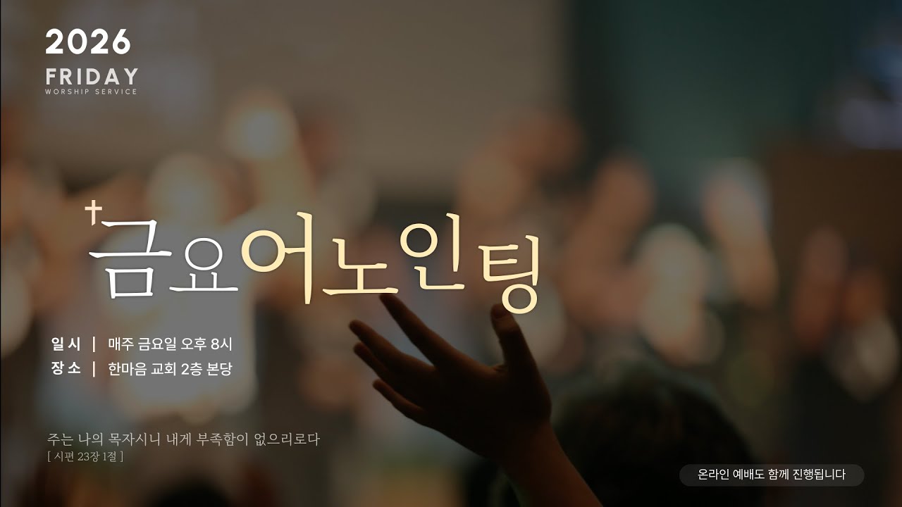 [Live] 