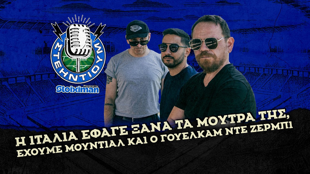 H &Iota;&tau;&alpha;&lambda;ί&alpha; έ&phi;&alpha;&gamma;&epsilon; &Xi;&Alpha;&Nu;&Alpha; &tau;&alpha; &mu;&omicron;ύ&tau;&rho;&alpha; &tau;&eta;&sigmaf;, &Epsilon;XOYME MOYNTIA&Lambda; &kappa;&alpha;&iota; &omicron; &gamma;&omicron;&upsilon;έ&lambda;&kappa;&alpha;&mu; &Nu;&tau;&epsilon; &Zeta;έ&rho;&mu;&pi;&iota;