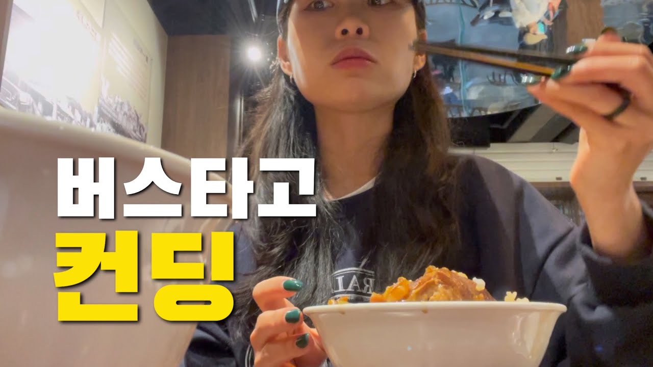 컨딩 당일투어 vlog 🇹🇼 - 대만의 최남단 동네를 가보다, 1인 39,000원으로 편히 즐기는 버스투어