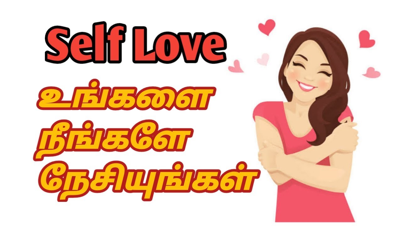Love Yourself | Self Love Tips | Self Confidence | Tamil | NK Positive Motivation