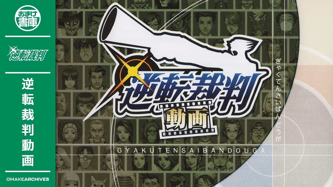 🎞️ Gyakuten Saiban Yomigaeru Gyakuten - Long Version | Gyakuten Saiban Douga「11/22」