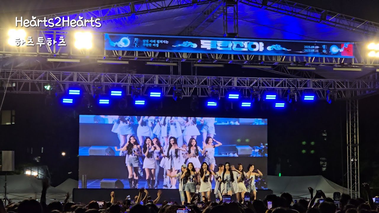 250909 [ 현장캠 ] 하츠투하츠 - 가천대학교 글로벌캠퍼스 축제