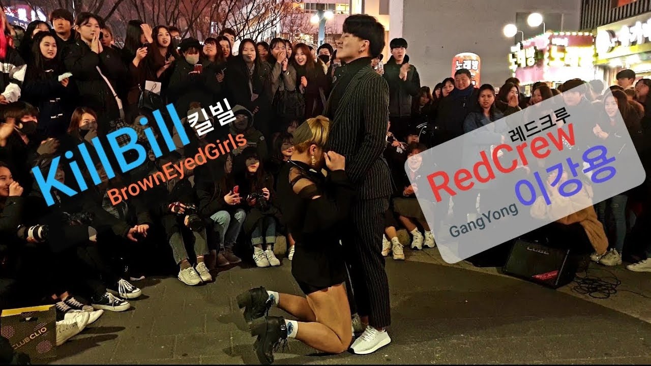 《BrownEyedGirls_#KillBill》레드크루#RedCrew 이강용#GangYong 20190222 191725 HongDae Busking 홍대버스킹 #SnowHorse