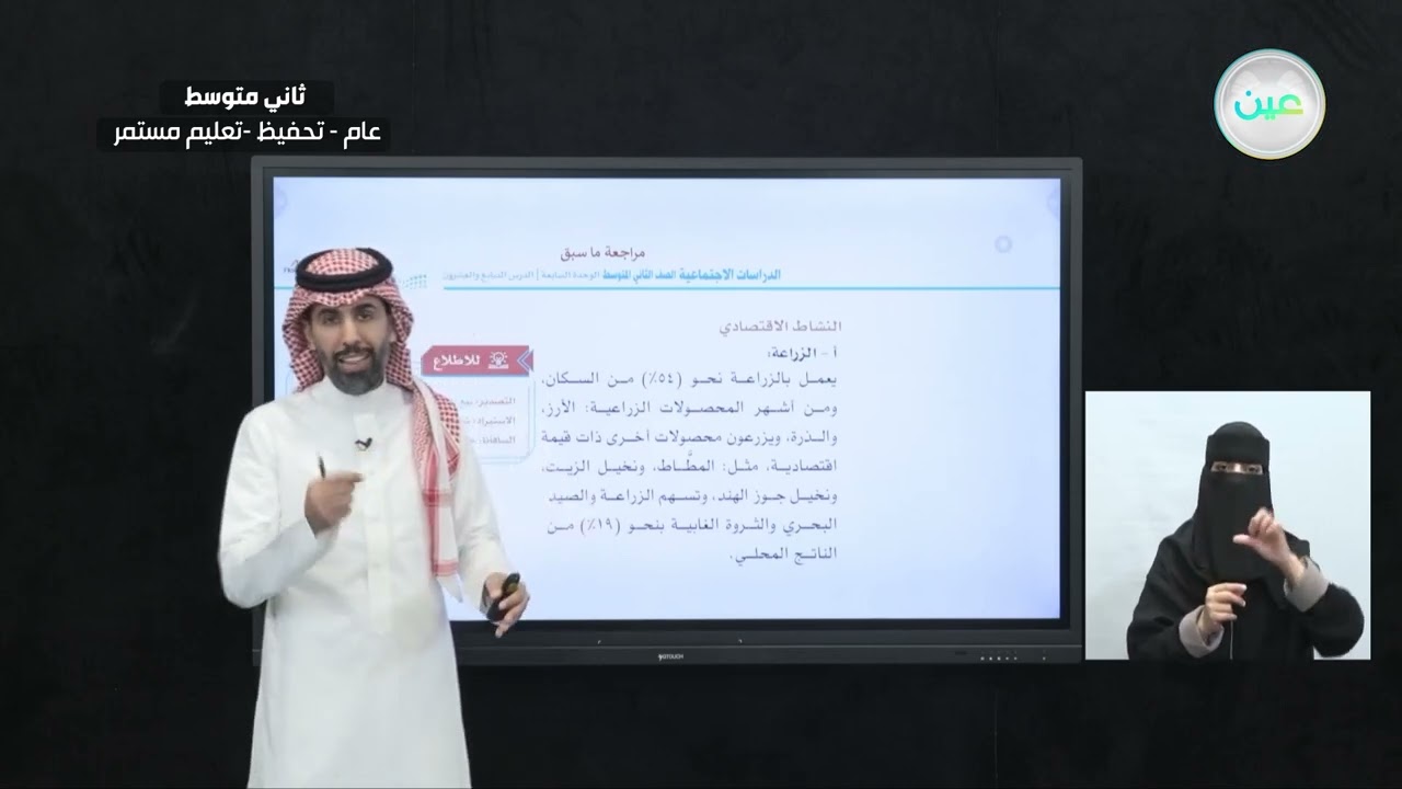 الدول العربية والاسلامية في افريقيا    نيجيريا   1 - الدراسات الاجتماعية - ثاني متوسط