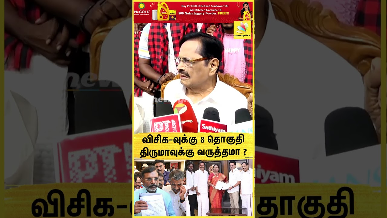 விசிக-வுக்கு 8 தொகுதி.. திருமாவுக்கு வருத்தமா? Duraimurugan Open Talk | DMK | VCK | DMDK | MK Stalin