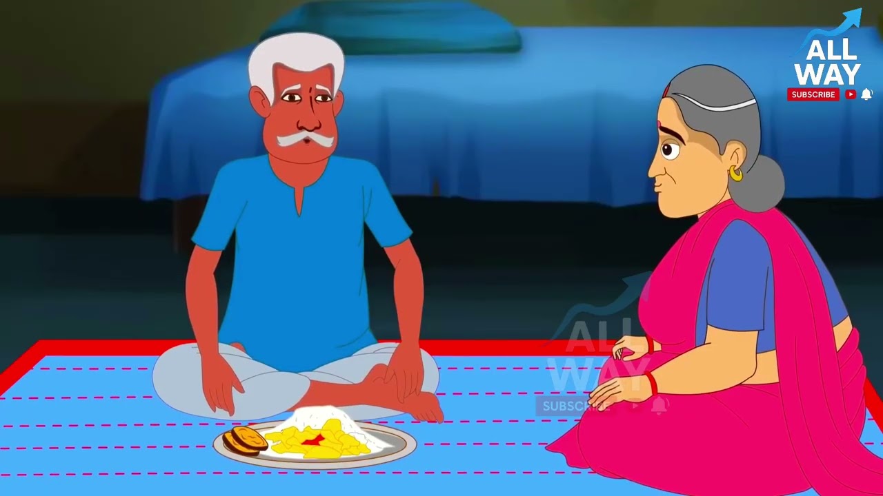 बाड़े के आँगन में मछली की खेती | Hindi Story |Hindi Kahaniya | Moral Stories cartoon story #allway 