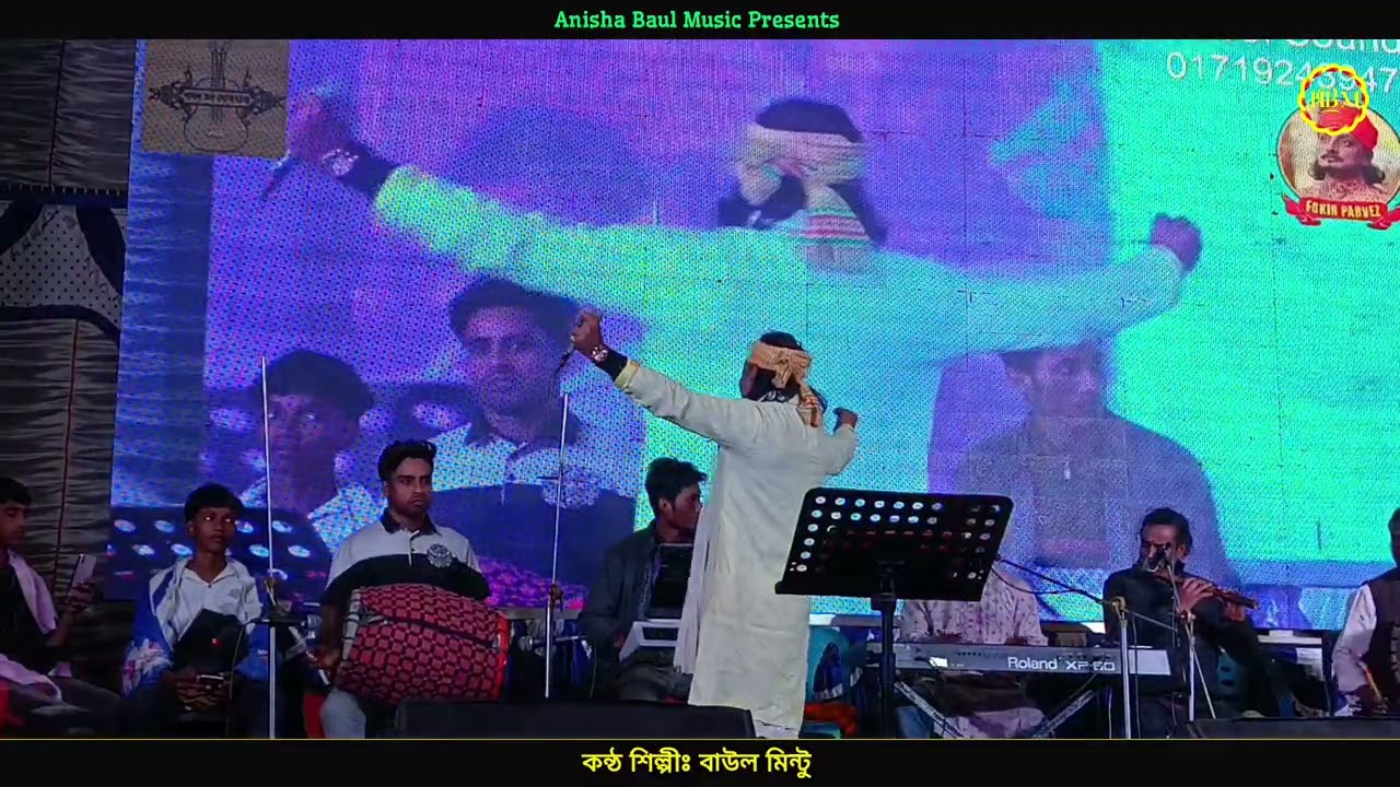 বদলিয়ে যায় মানুষগুলি | বাউল মিন্টু | Bangla Baul Song 2026 | New Folk Music 
