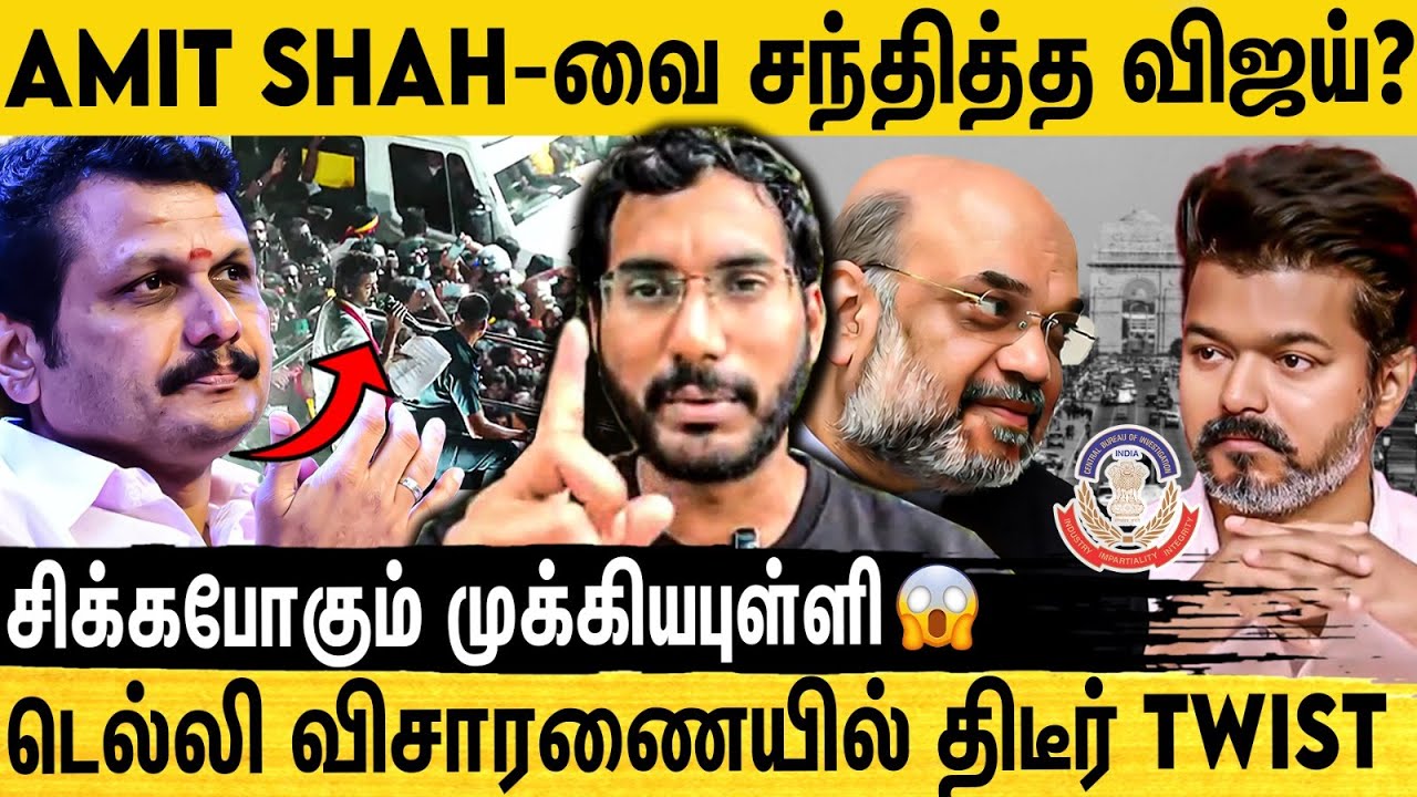 "செந்தில் பாலாஜியை விசாரிக்க போகும் CBI " - Journalist Niranjan Interview | Karur Stampede | Vijay