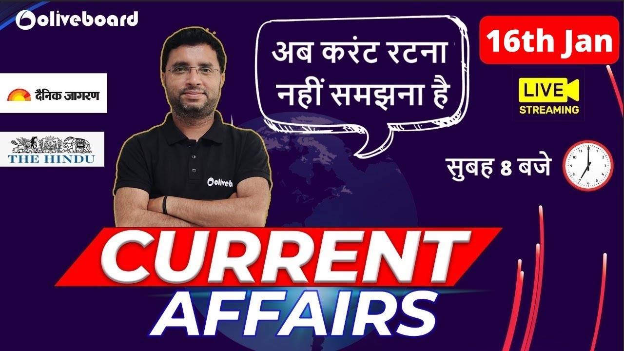 16 January Current Affairs 2022 | Current Affairs Today | Daily Current Affairs 2022 | By Rahul Sir