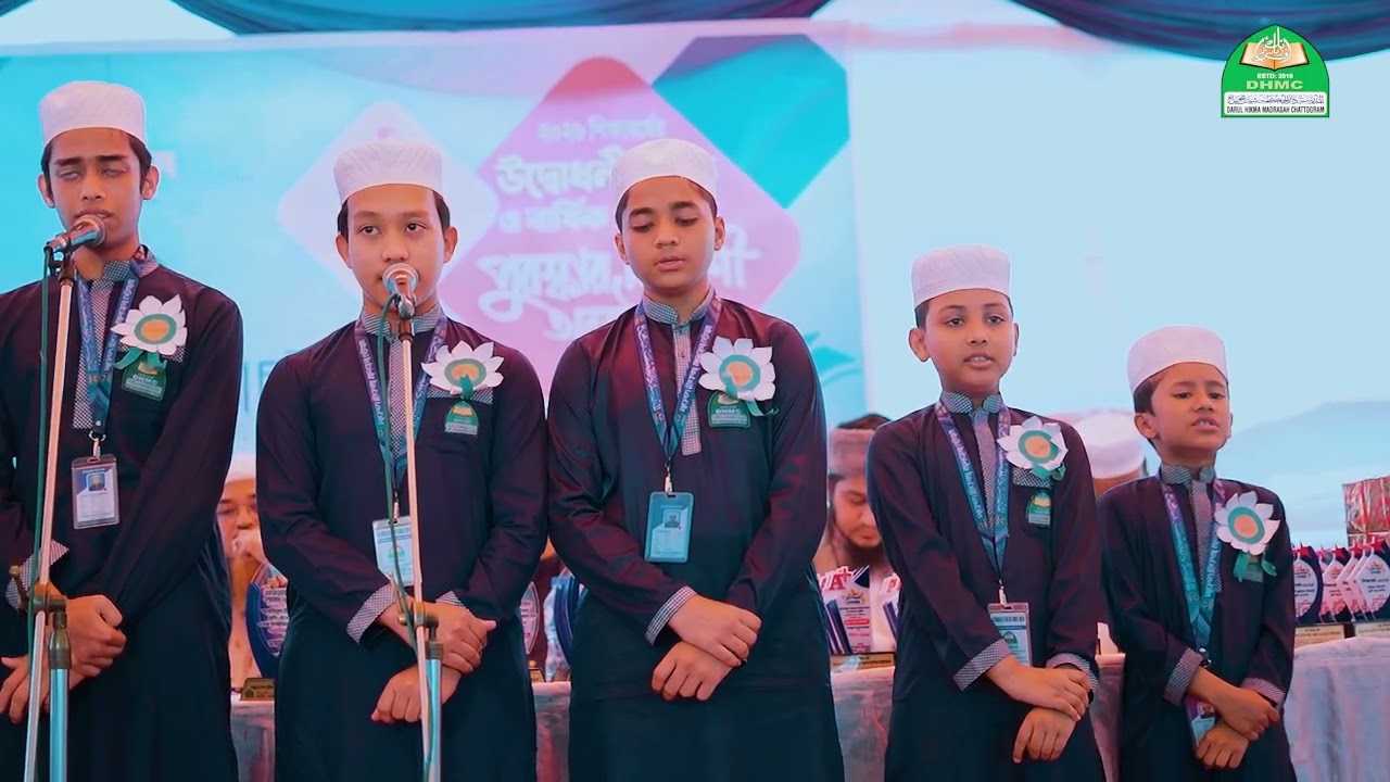 ২০২৬ শিক্ষাবর্ষের উদ্বোধনী সবক ওবার্ষিক পরীক্ষার পুরস্কার বিতরণী অনুষ্ঠান–২০২৫