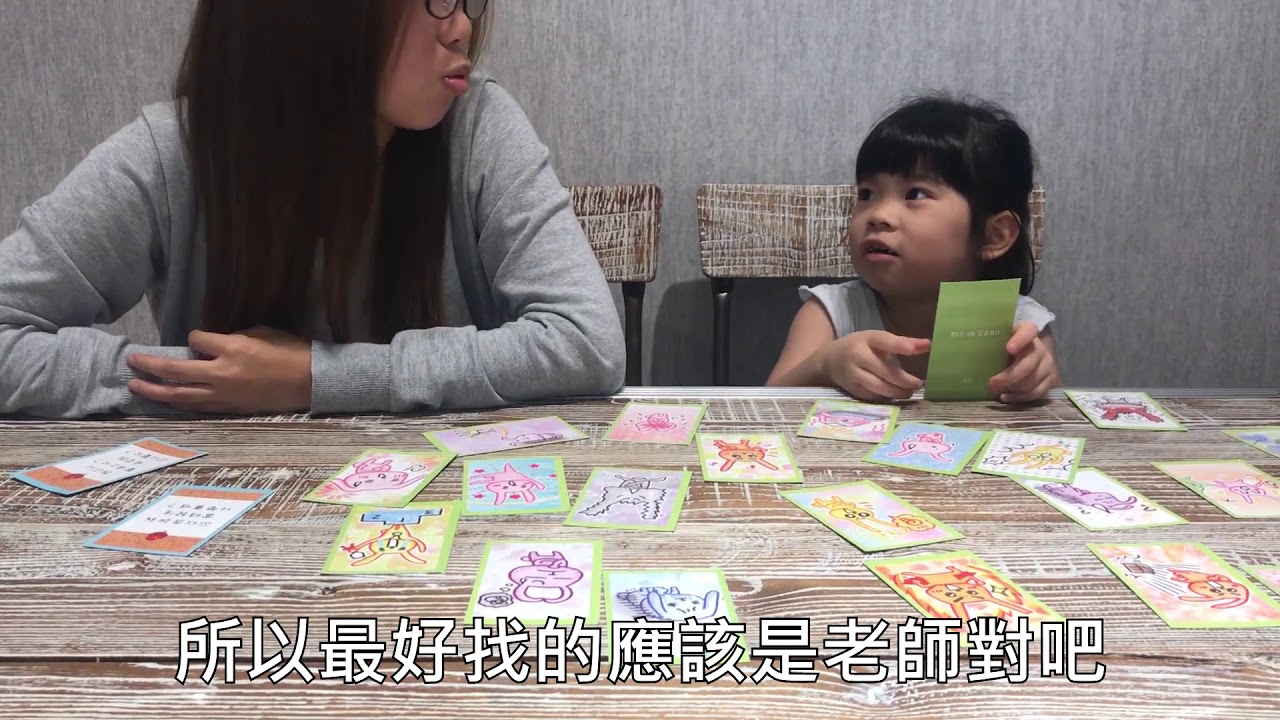 《阿德勒式親子溝通魔法卡片》