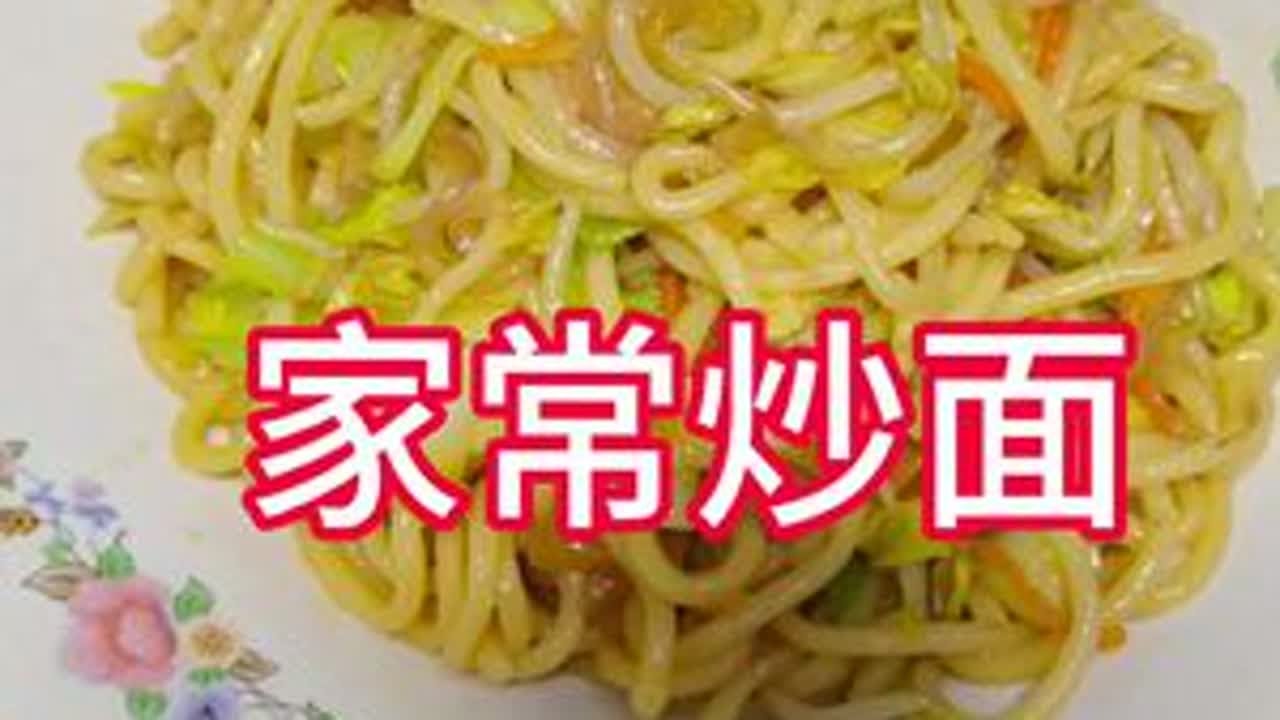 下班回家不想费心思做饭，煮一锅面条，加点蔬菜和鸡蛋，几分钟搞定一碗家常炒面。简单调味，咸香适口，配上一杯冰镇饮料，幸福感爆棚！这样的晚餐不仅省时，还健康美味，再也不用愁每天吃什么了。✨🍽️ #...