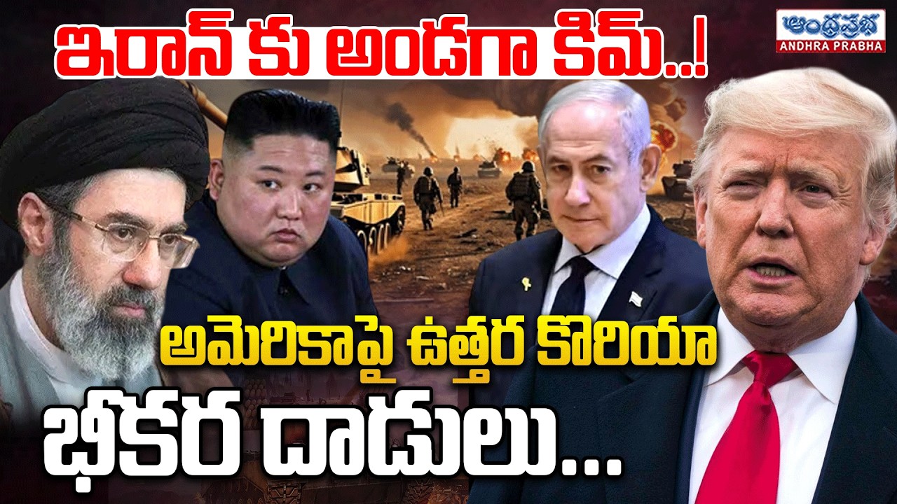 Breaking : Kim Jong Un Stands With Iran! North Korea Sends Strong Warning to USA & Japan