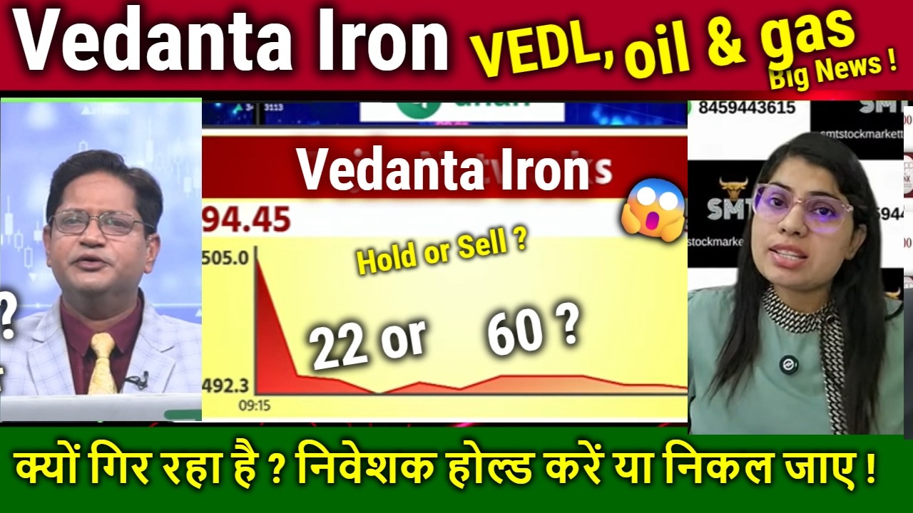 Vedanta Iron and steel,VEDL,vedanta oil & gas share analysis,Vedanta Power,Buy or SELL ? target 2030