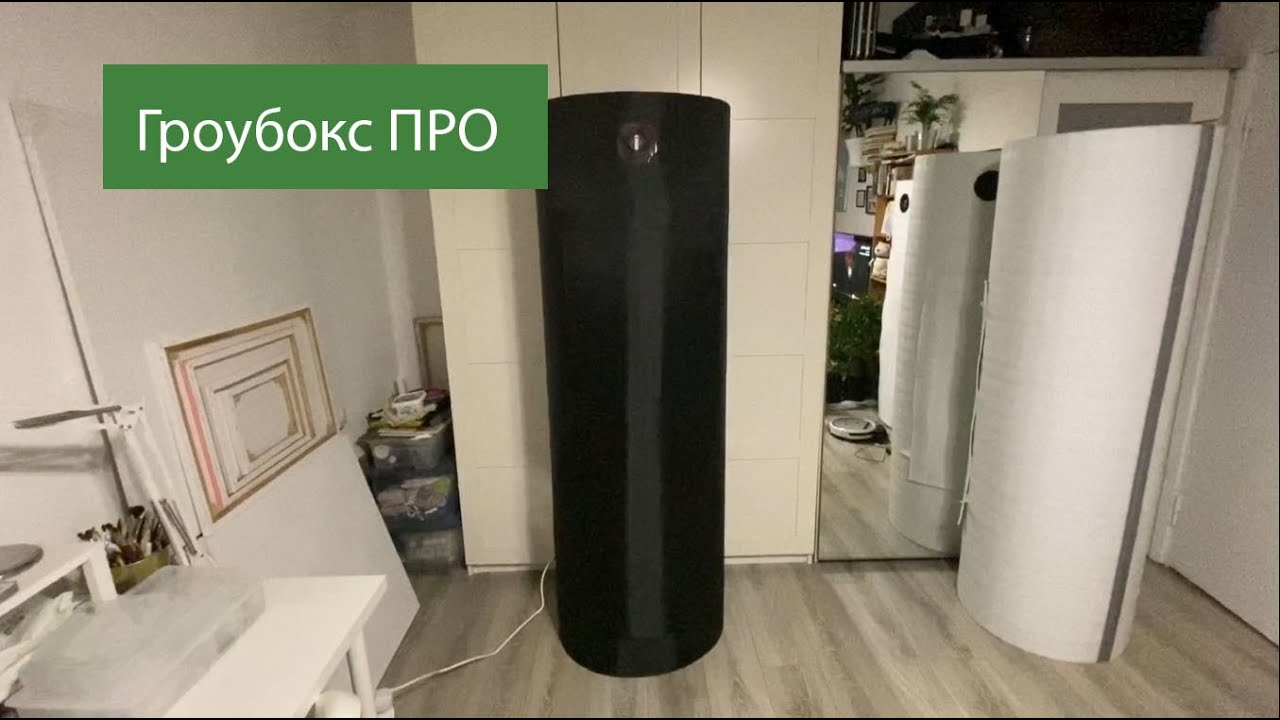 Гроубокс под одно растение до 120 см. Контроллер температуры и влажности