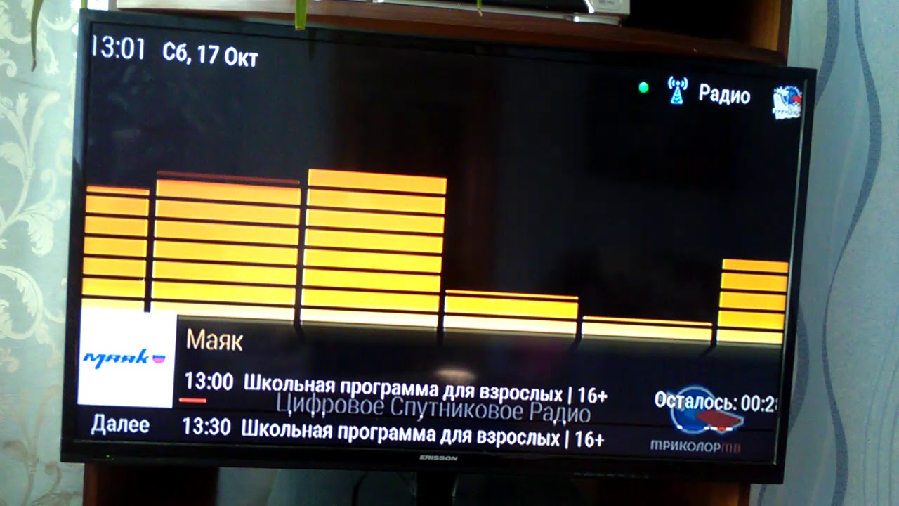 Переключение радио-каналов
