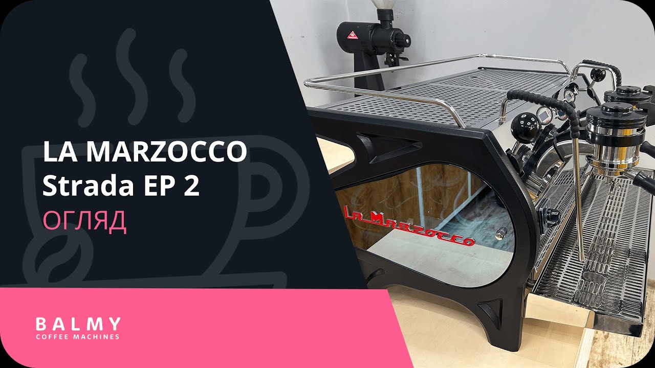 Огляд La Marzocco Strada EP