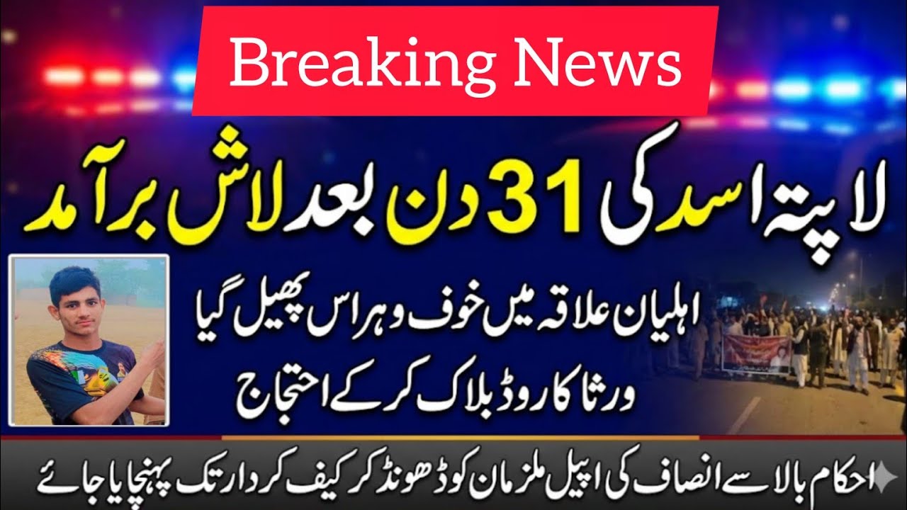 Kidnapped Asad Body Recovered After 31 Days in Toba Tek Singh;Panic Grips Area Protest Block in Road